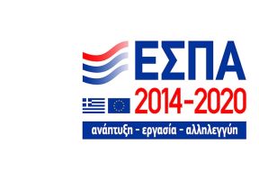 Πρόγραμμα επιδότησης  «ΕΠΙΧΕΙΡΟΥΜΕ ΕΞΩ»  από 8/1/2018
