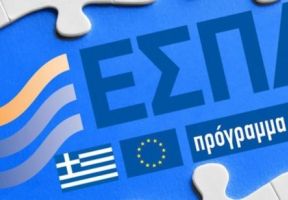 Ενίσχυση πολύ μικρών και μικρών επιχειρήσεων στην Περιφέρεια Στερεάς Ελλάδος, για την αναβάθμιση μικρών και πολύ μικρών επιχειρήσεων, μέσω της χρήσης τεχνολογιών πληροφορικής και επικοινωνίας (ΤΠΕ) καθώς και συστημάτων αυτοματισμού
